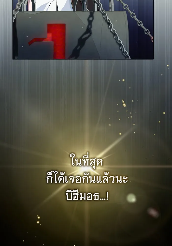 The Dark Magician Transmigrates After 66666 Years – จอมเวทเกิดใหม่ในรอบ 66666 ปี Chap 69 - Next Chap 70