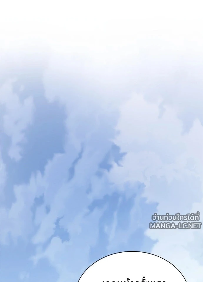 Villain To Kill Chap 233 - Next Chap 234