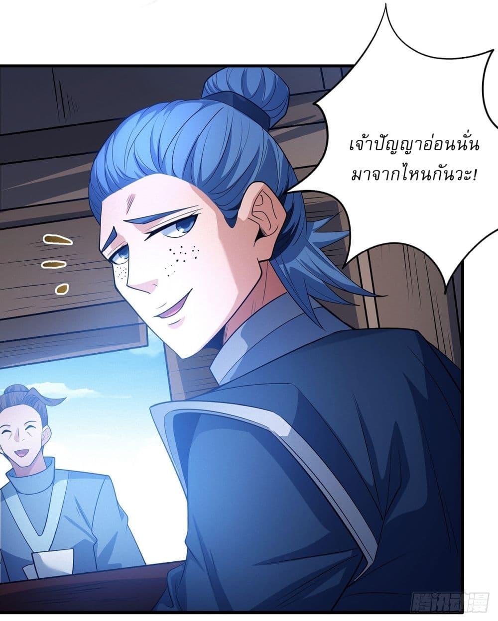 God of Martial Arts Chap 661 - Next Chap 662