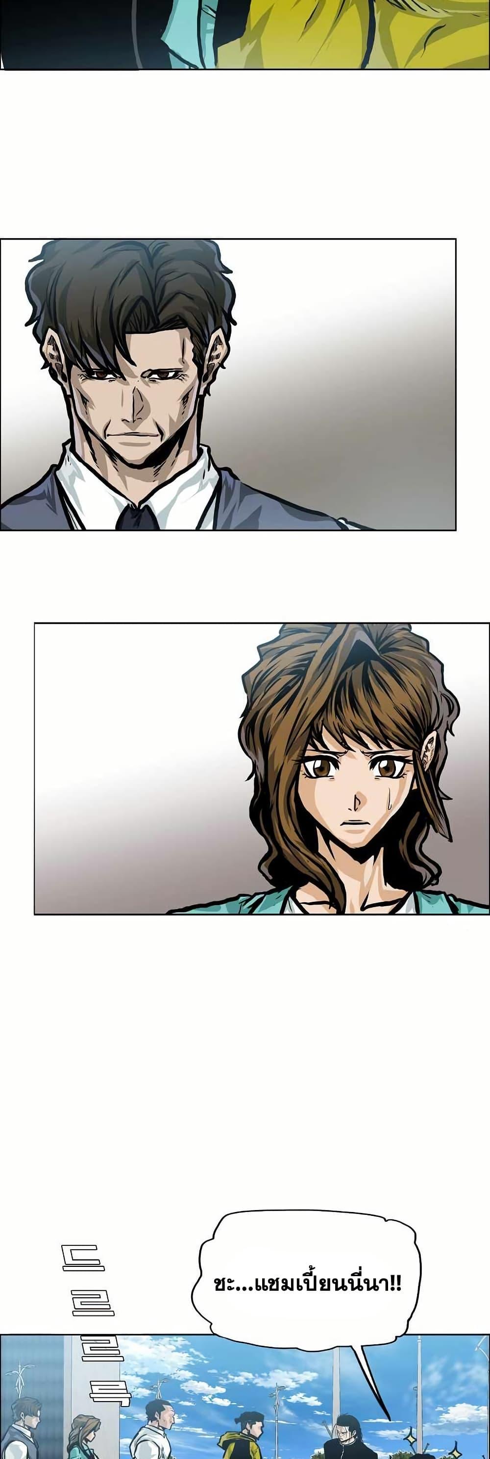 Boss in School Chap 141 - Next Chap 142