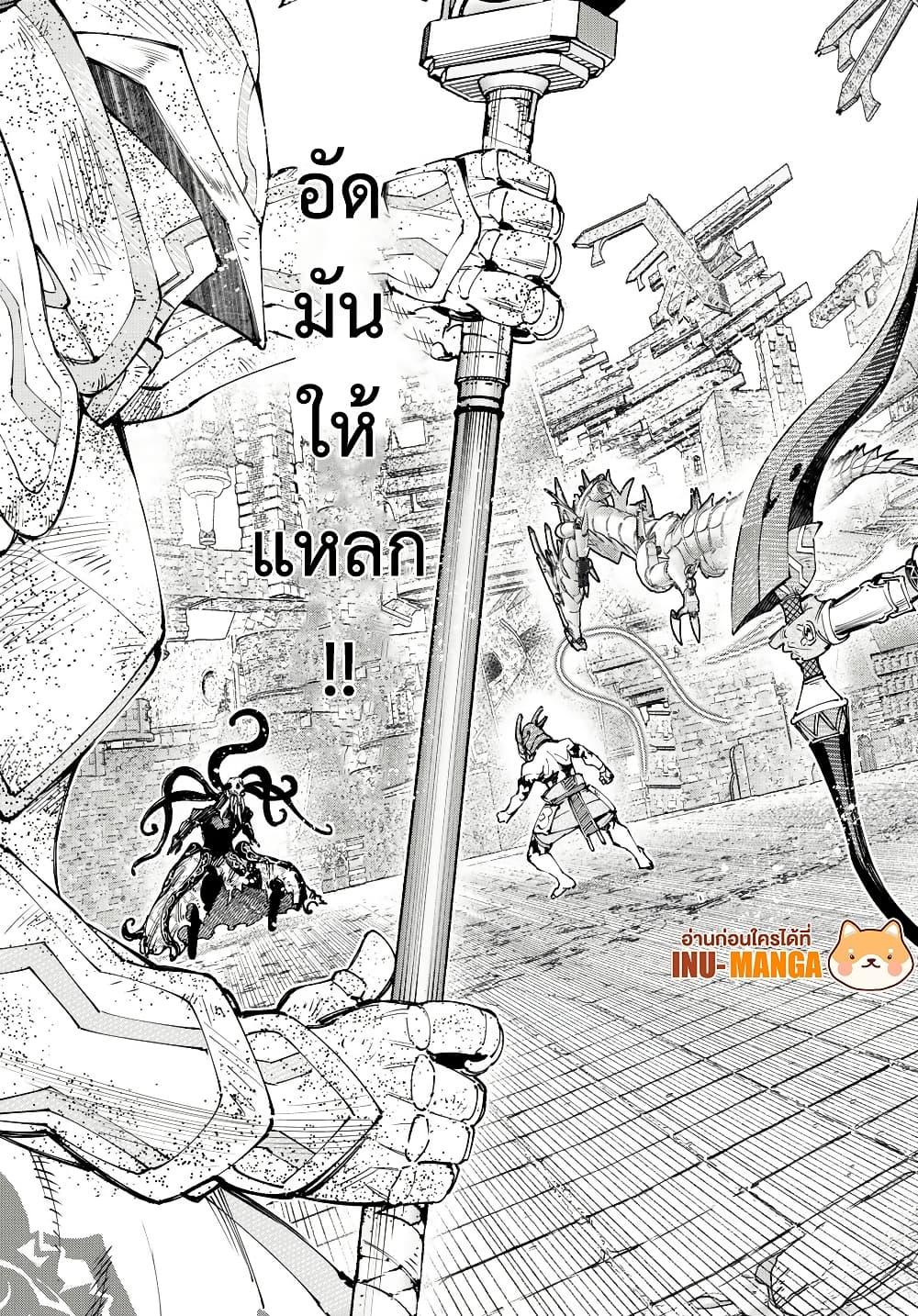 Shangri-La Frontier Chap 205 - Next Chap 206
