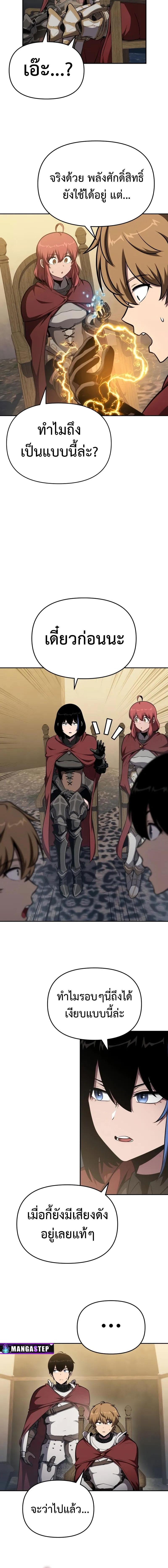 The Knight King Who Returned with a God Chap 96 - Next Chap 97