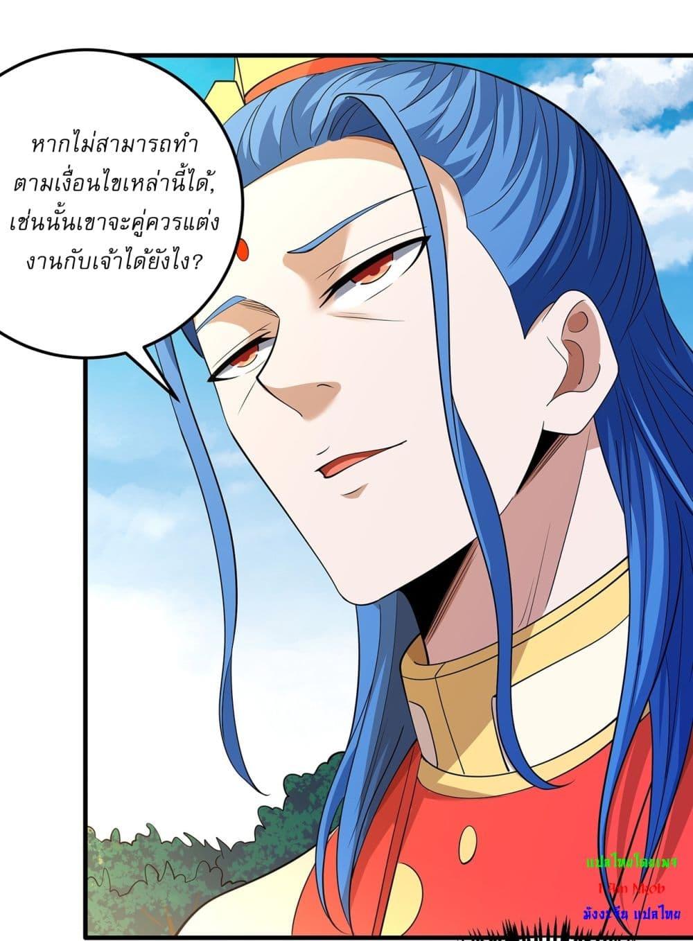 God of Martial Arts Chap 655 - Next Chap 656