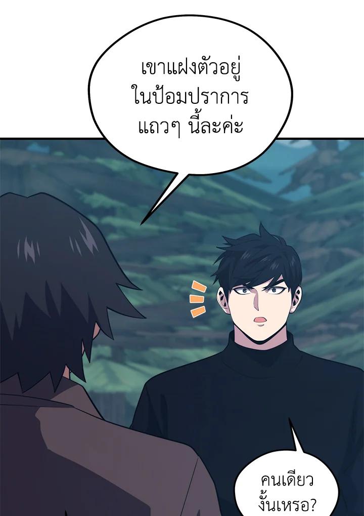 Seoul Station’s Necromancer Chap 95 - Next Chap 96