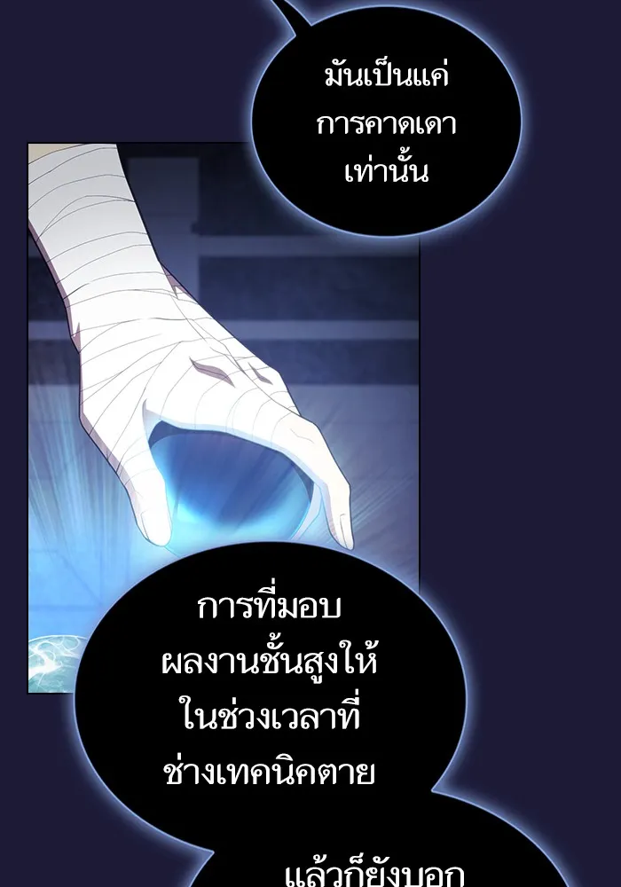 The Tutorial Tower of the Advanced Player – ผู้เล่นขั้นเทพแห่งหอคอยฝึกสอน Chap 135 - Next Chap 136