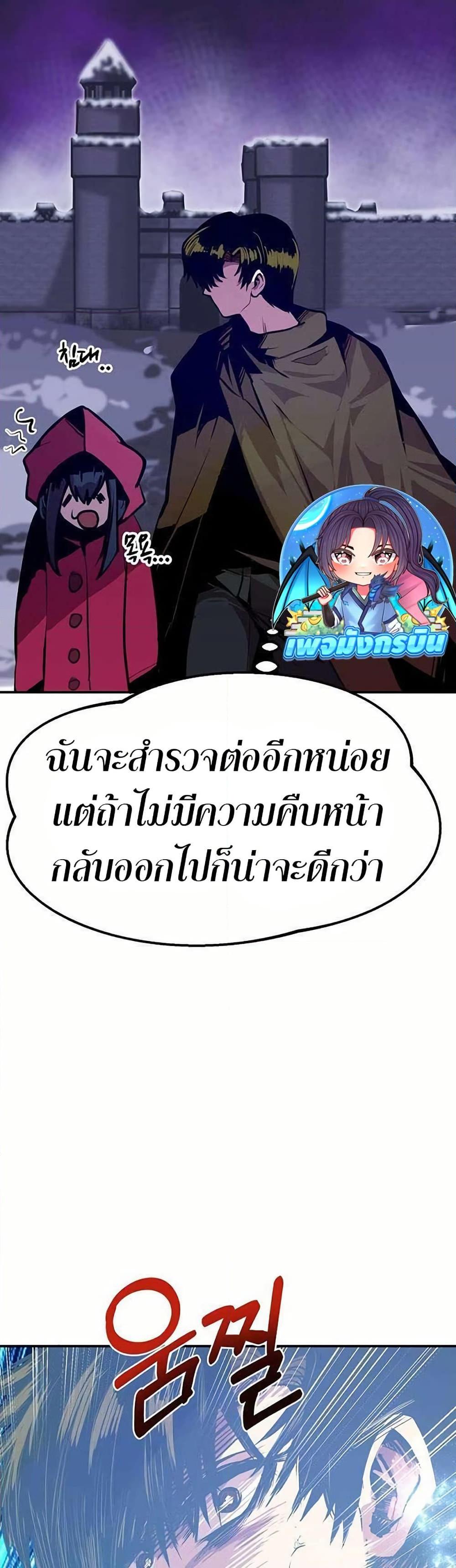 Worthless Regression Chap 68 - Next Chap 69