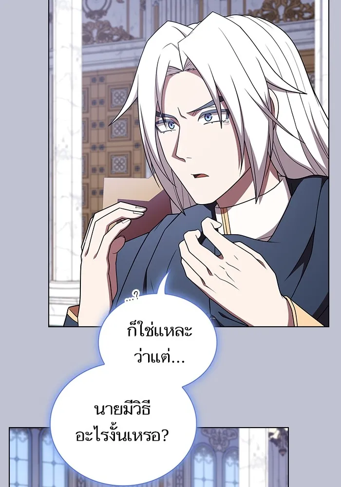 The Tutorial Tower of the Advanced Player – ผู้เล่นขั้นเทพแห่งหอคอยฝึกสอน Chap 175 - Next Chap 176