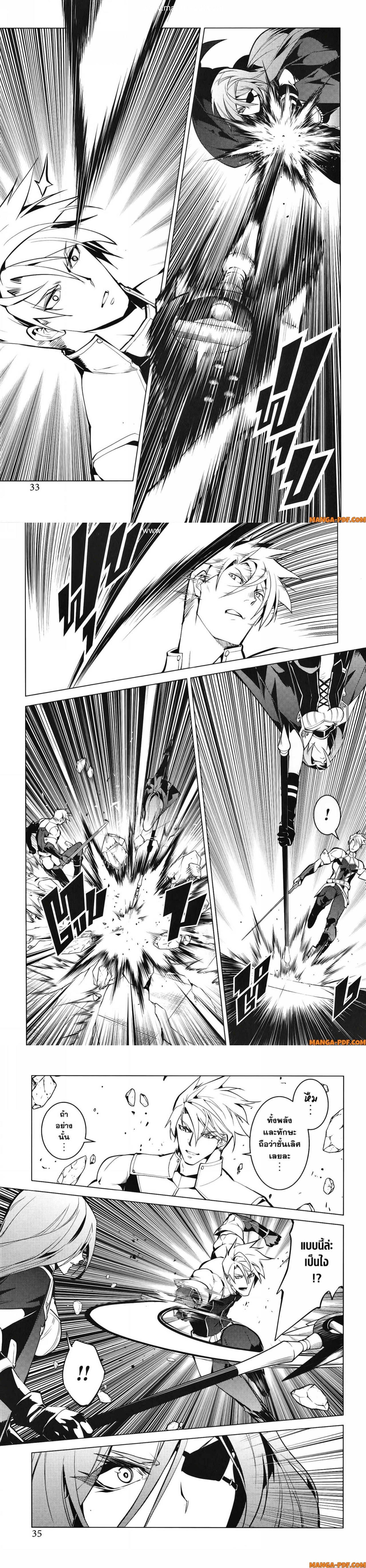 Tensei Kenja no Isekai Life Chap 55 - Next Chap 56