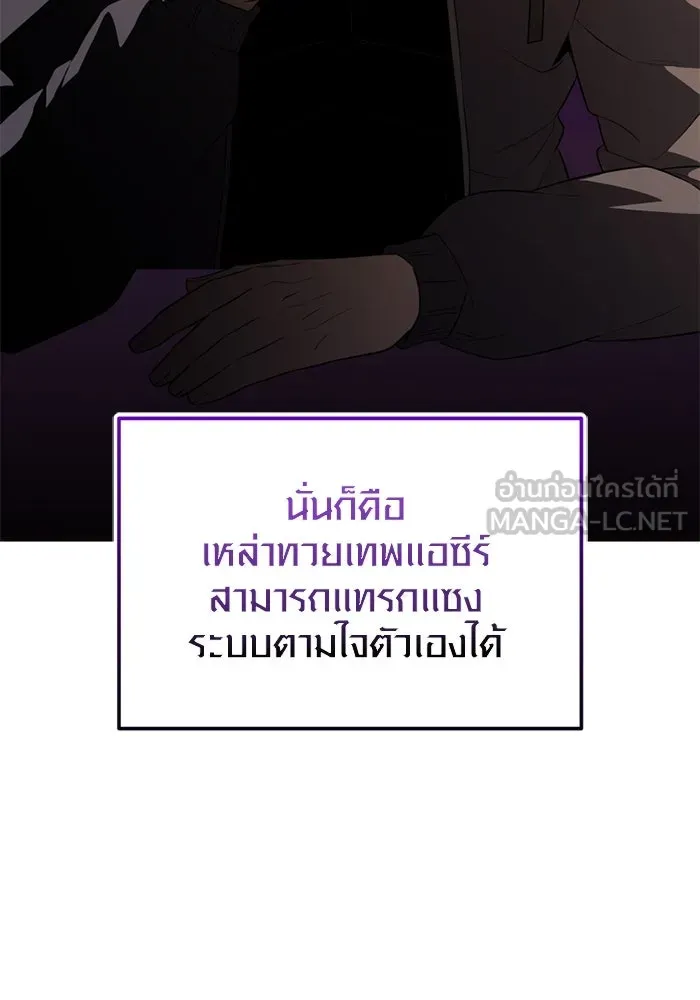 I Obtained a Mythic Item – พลิกชะตาคว้าไอเทมระดับเทพ Chap 126 - Next Chap 127