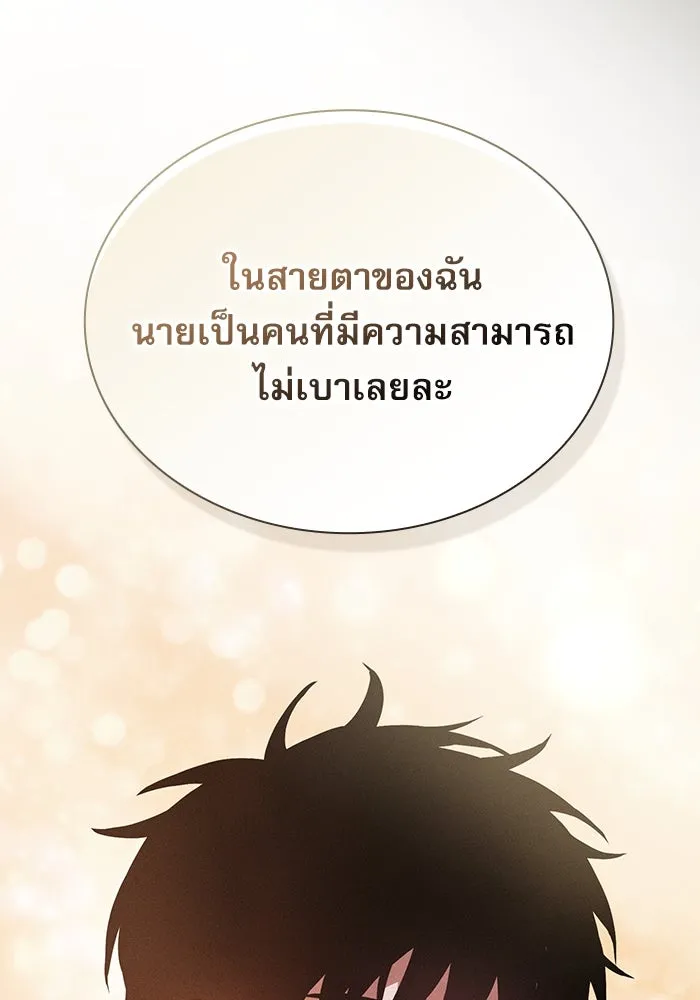 Academy’s Genius Swordmaster – นักดาบอัจฉริยะจากอะคาเดมี Chap 19 - Next Chap 20