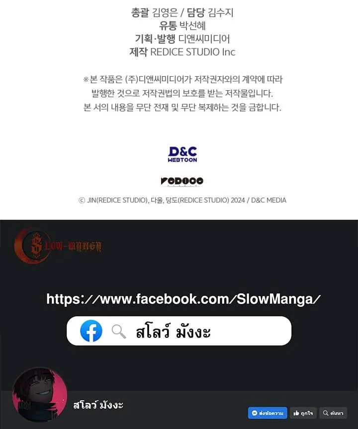 Solo Leveling : Ragnarok Chap 67 - Next Chap 68