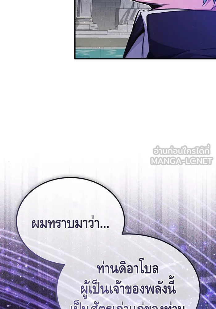 The Dark Magician Transmigrates After 66666 Years – จอมเวทเกิดใหม่ในรอบ 66666 ปี Chap 56 - Next Chap 57