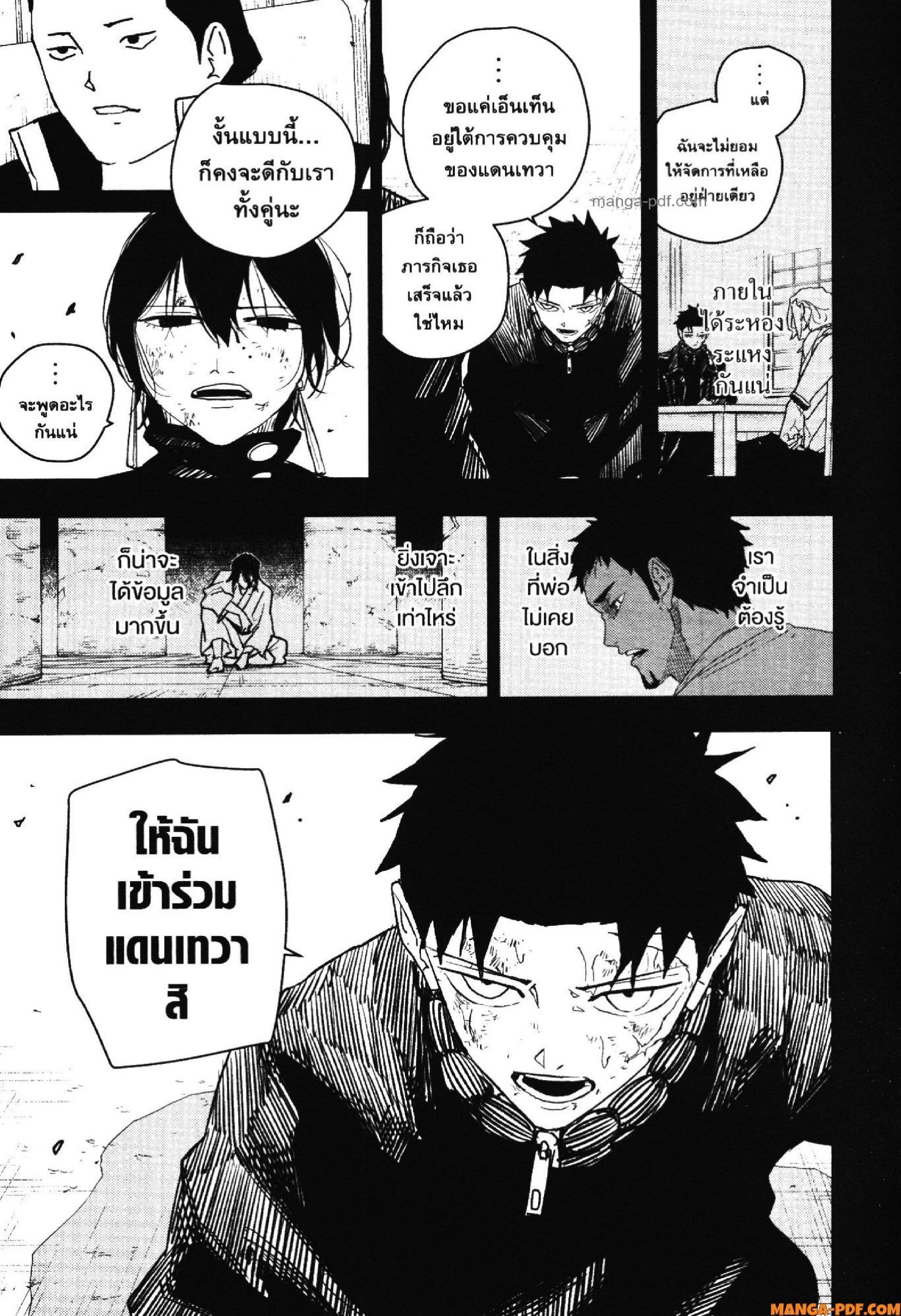 Kagurabachi Chap 44 - Next Chap 45