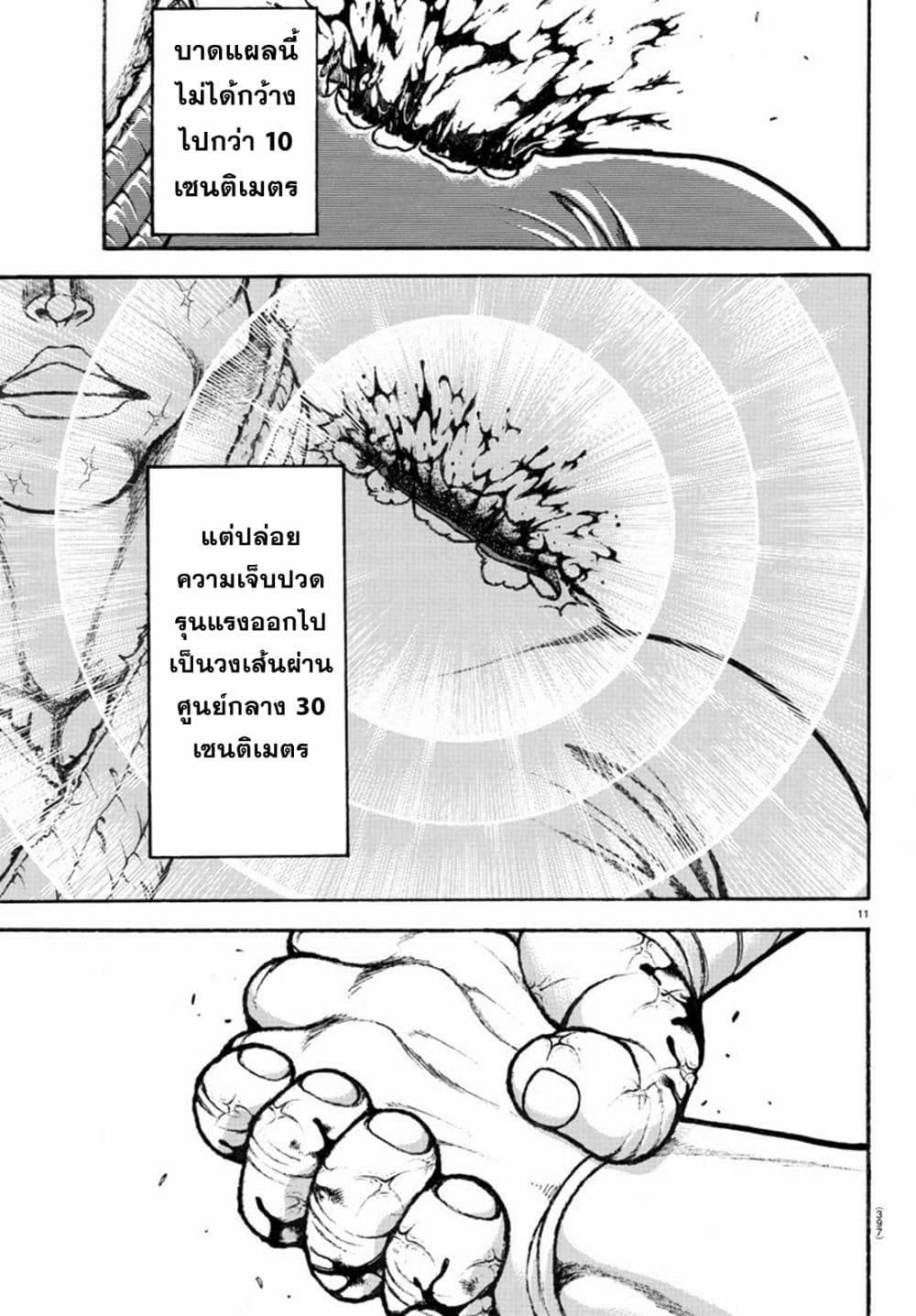 Baki Rahen Chap 13 - Next Chap 14