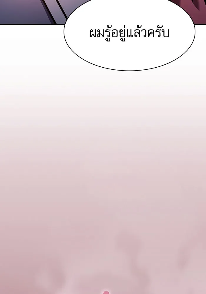 Academy’s Genius Swordmaster – นักดาบอัจฉริยะจากอะคาเดมี Chap 72 - Next Chap 73