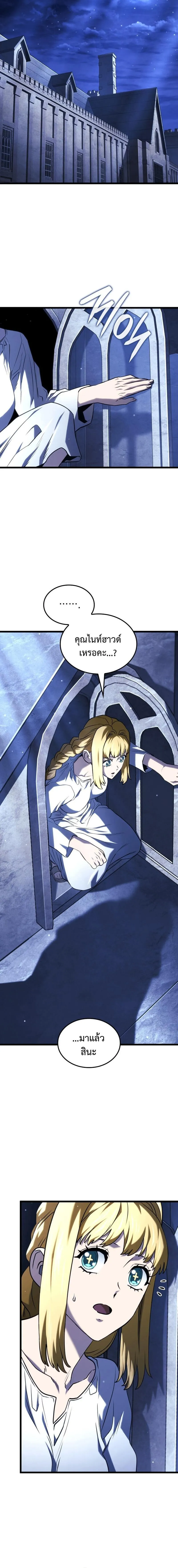 Revenge of the Iron-Blooded Sword Hound Chap 133 - Next Chap 134