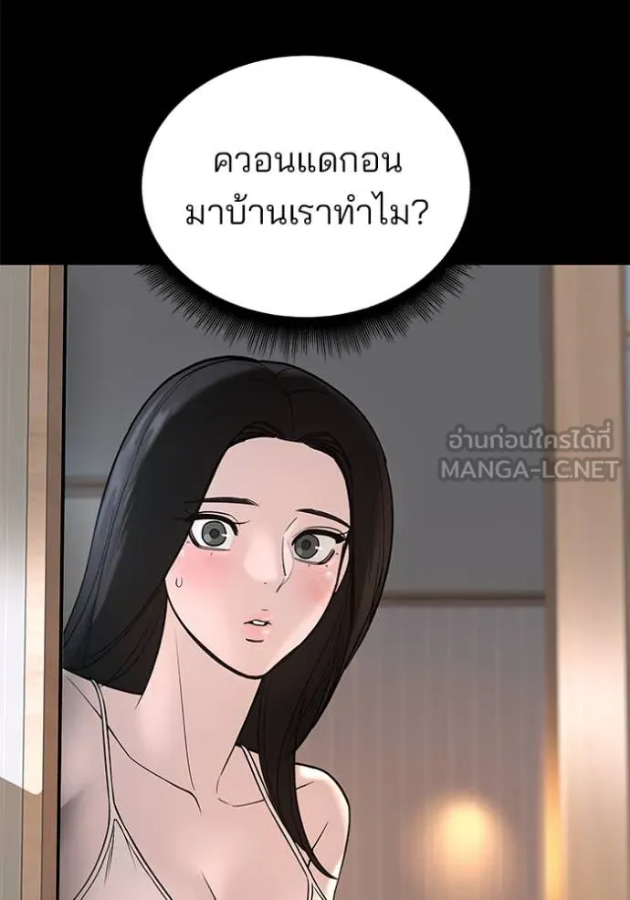 The Bully in Charge Chap 163 - Next Chap 164