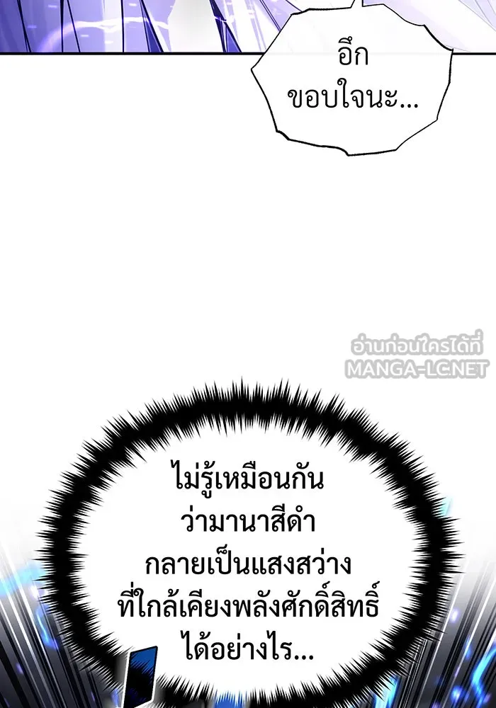 The Dark Magician Transmigrates After 66666 Years – จอมเวทเกิดใหม่ในรอบ 66666 ปี Chap 98 - Next Chap 99