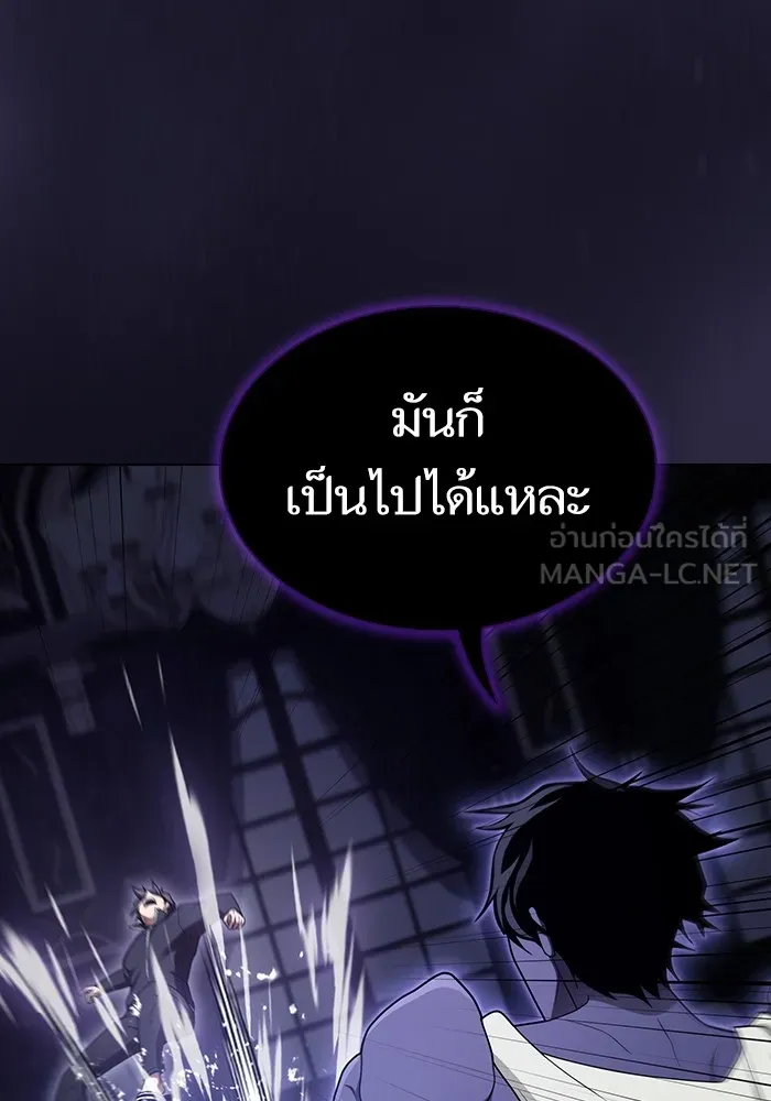 The Tutorial Tower of the Advanced Player – ผู้เล่นขั้นเทพแห่งหอคอยฝึกสอน Chap 206 - Next Chap 207