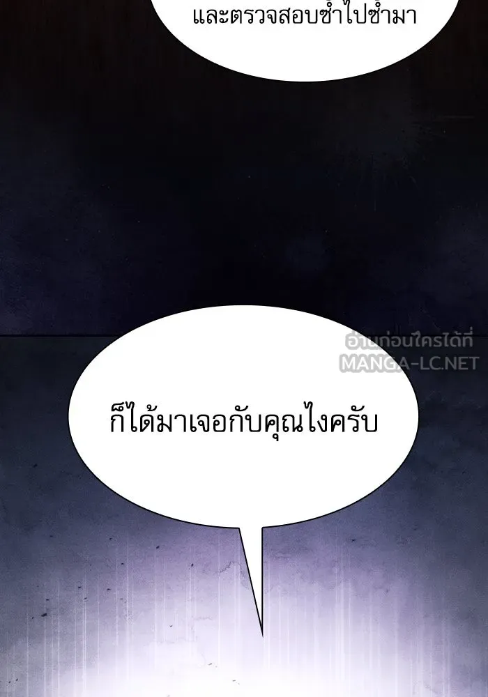 Academy’s Genius Swordmaster – นักดาบอัจฉริยะจากอะคาเดมี Chap 114 - Next Chap 115