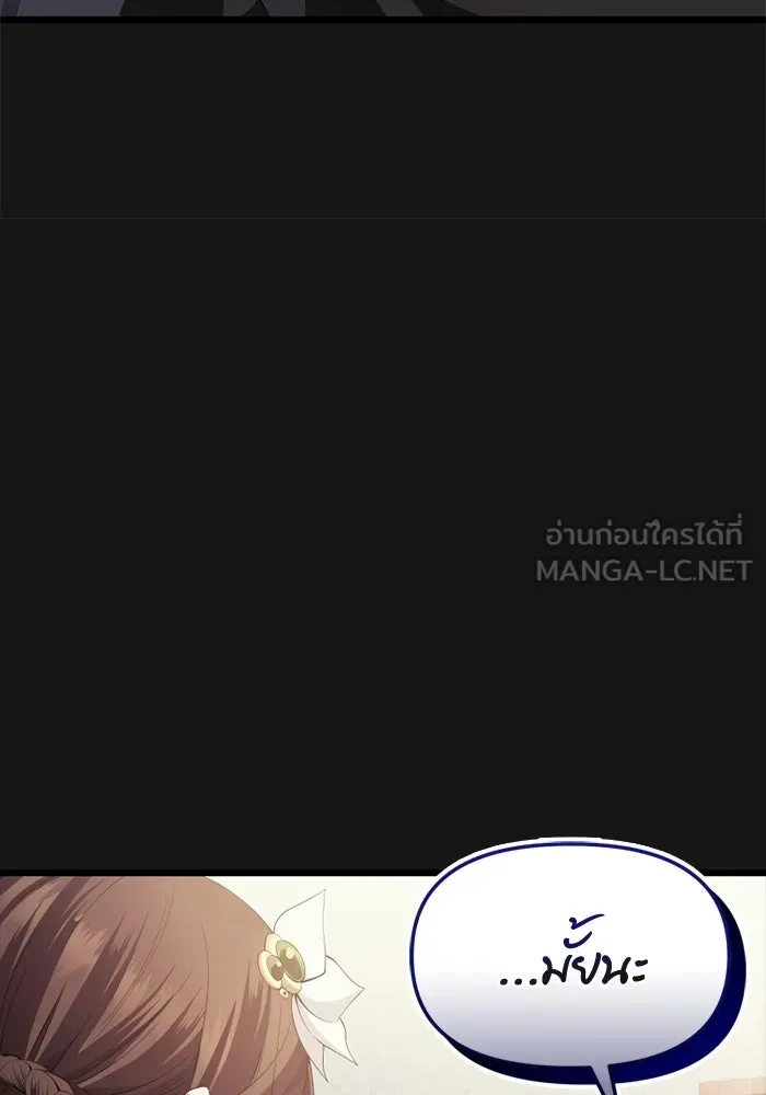 I Obtained a Mythic Item – พลิกชะตาคว้าไอเทมระดับเทพ Chap 116 - Next Chap 117