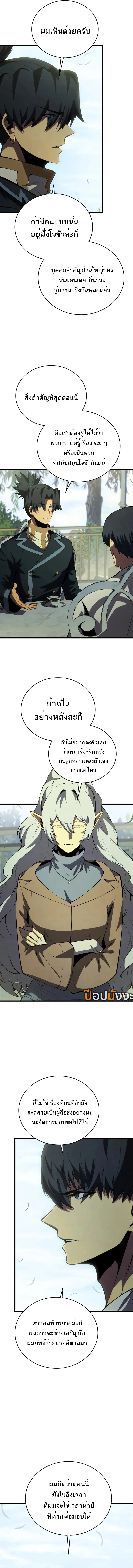 Swordmaster’s Youngest Son Chap 161 - Next Chap 162