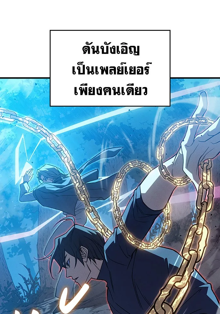 Regressing With the King’s Power – เกิดใหม่พร้อมพลังแห่งราชัน Chap 76 - Next Chap 77