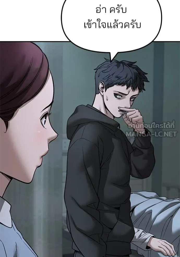 The Bully in Charge Chap 160 - Next Chap 161