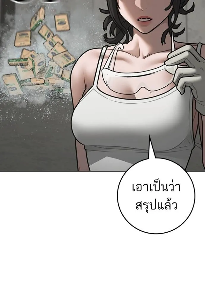 Reality Quest Chap 147 - Next Chap 148