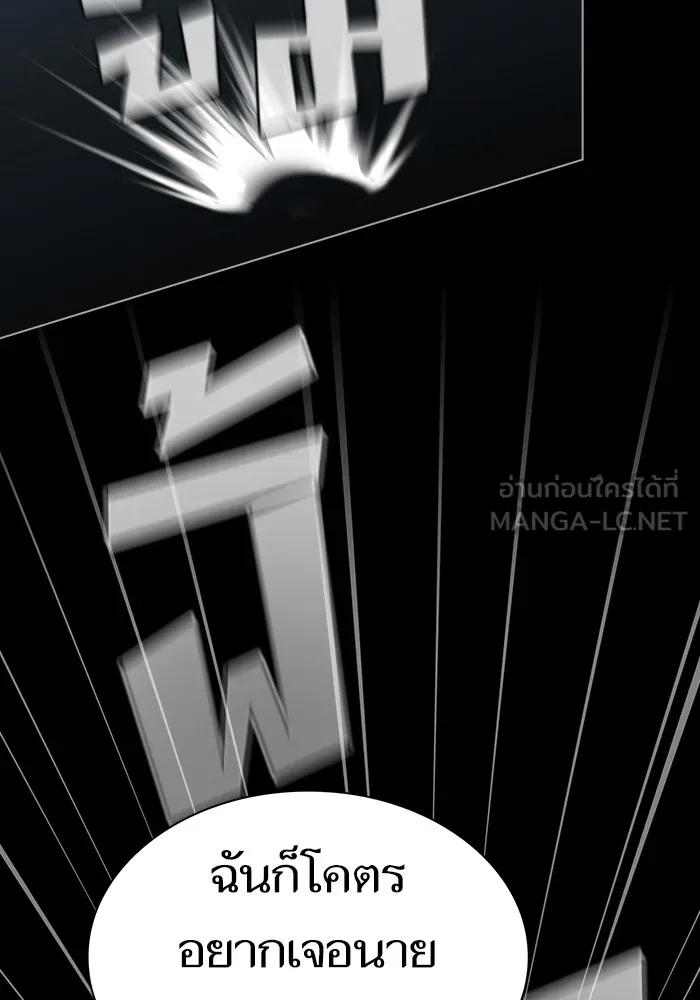 The Tutorial Tower of the Advanced Player – ผู้เล่นขั้นเทพแห่งหอคอยฝึกสอน Chap 152 - Next Chap 153