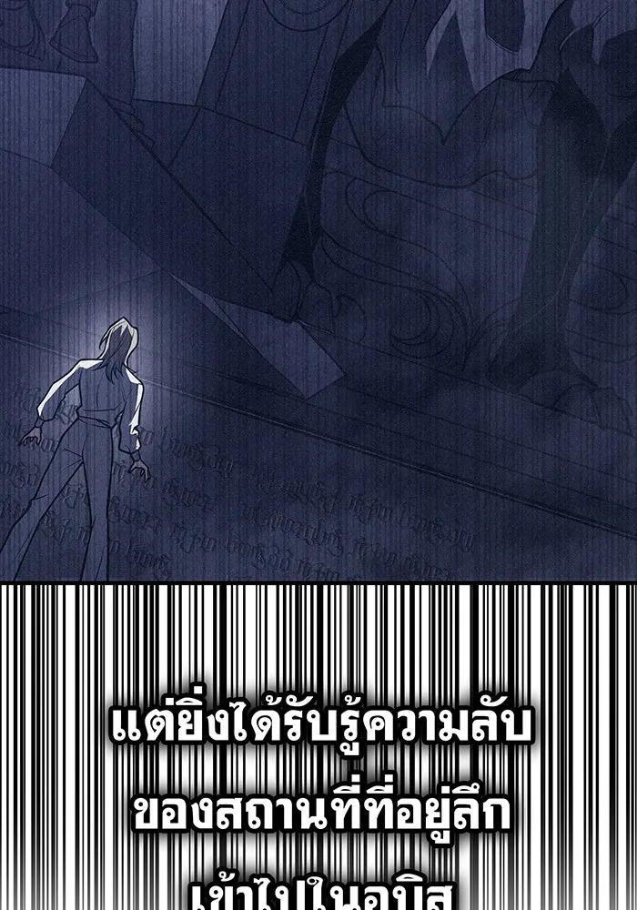 Regressing With the King’s Power – เกิดใหม่พร้อมพลังแห่งราชัน Chap 96 - Next Chap 97