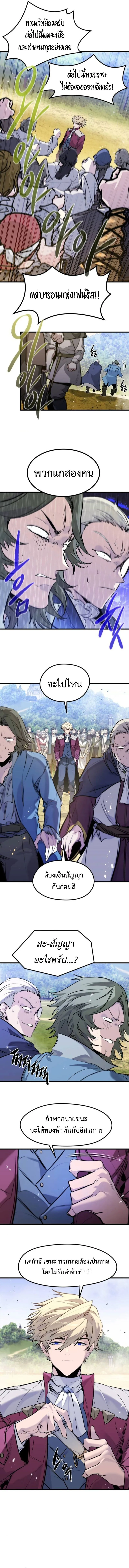 The Regressed Mercenary’s Machinations Chap 49 - Next Chap 50