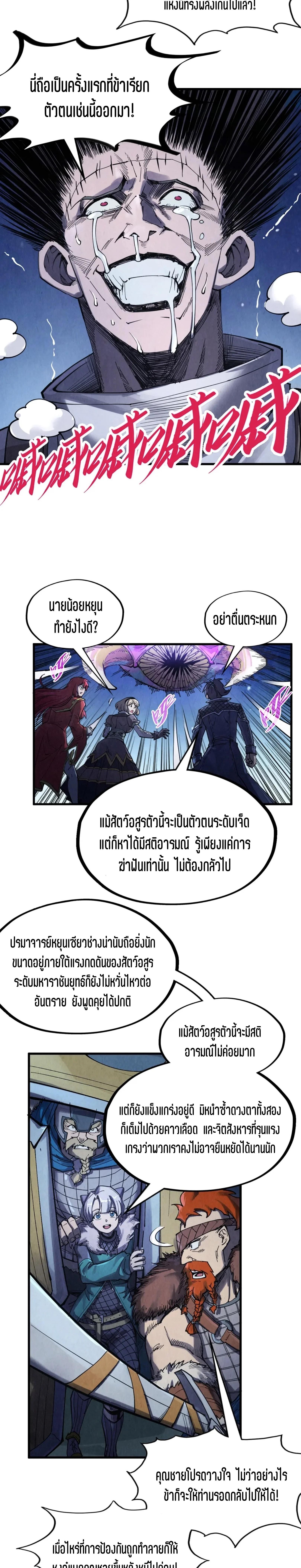 The Eternal Supreme Chap 294 - Next Chap 295