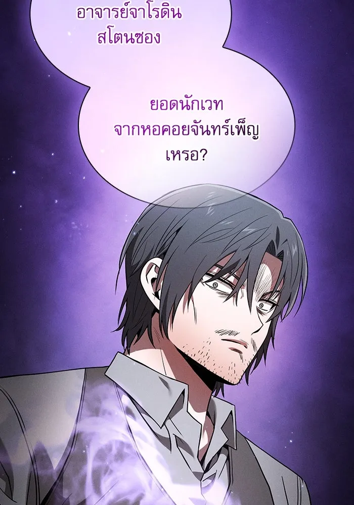 Academy’s Genius Swordmaster – นักดาบอัจฉริยะจากอะคาเดมี Chap 58 - Next Chap 59