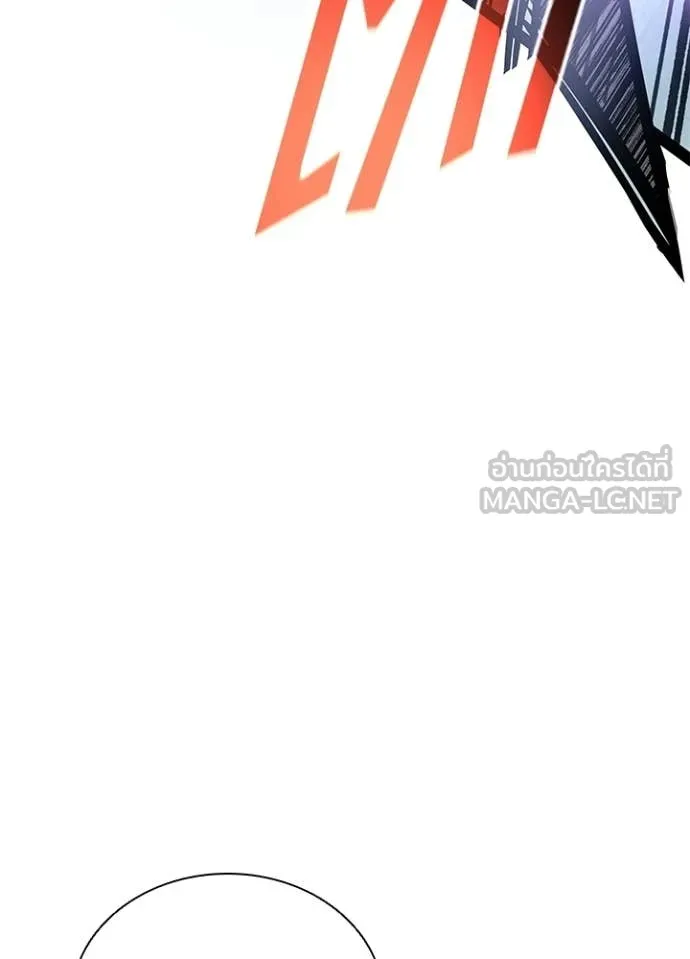 Villain To Kill Chap 205 - Next Chap 206