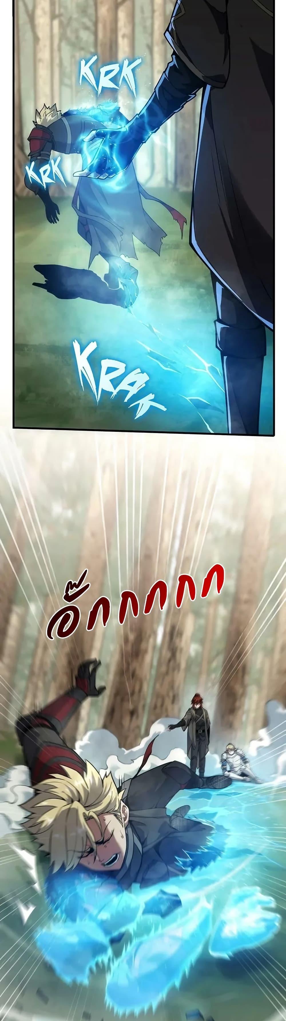 The Beginning After The End Chap 227 - Next Chap 228