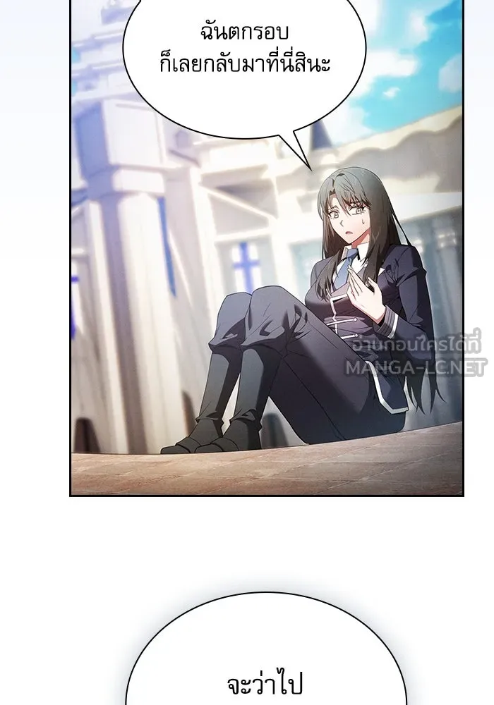 Academy’s Genius Swordmaster – นักดาบอัจฉริยะจากอะคาเดมี Chap 52 - Next Chap 53