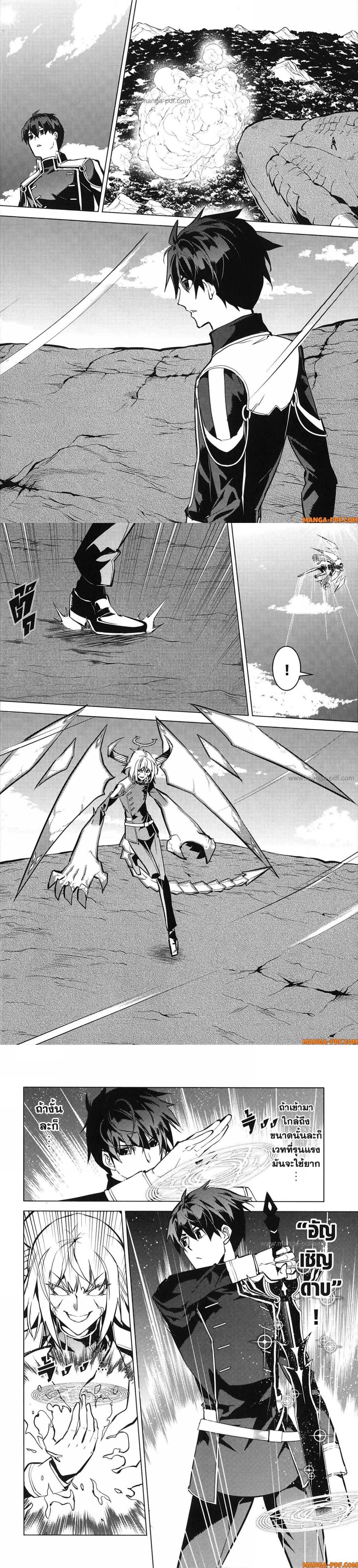 Tensei Kenja no Isekai Life Chap 72 - Next Chap 73