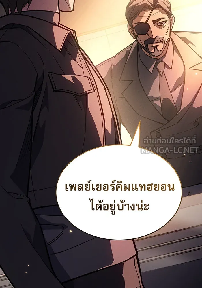 Regressing With the King’s Power – เกิดใหม่พร้อมพลังแห่งราชัน Chap 114 - Next Chap 115