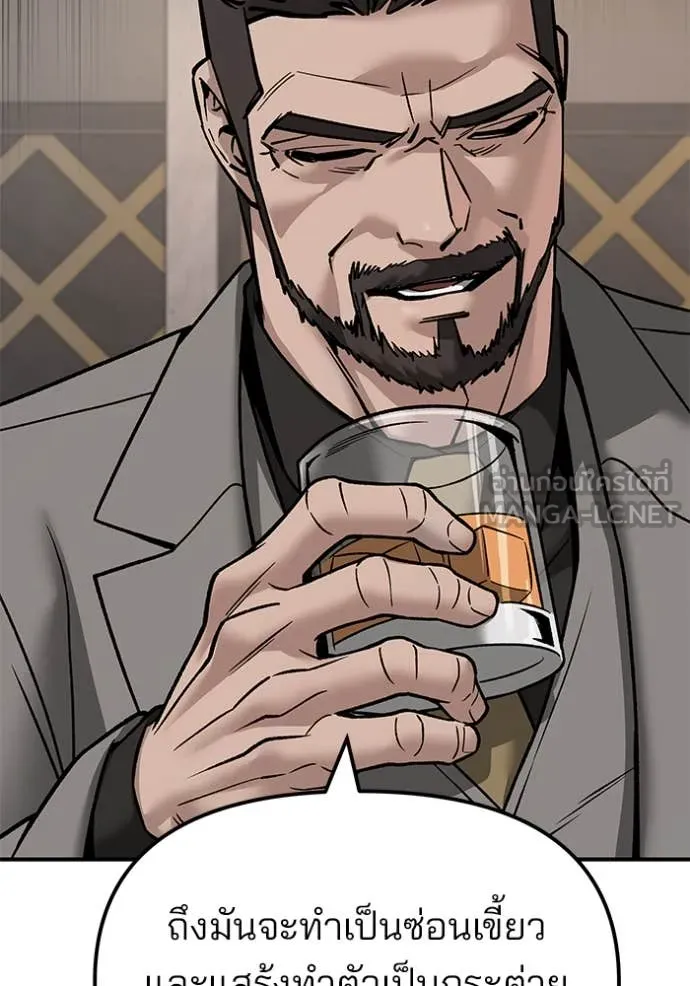 The Bully in Charge Chap 140 - Next Chap 141