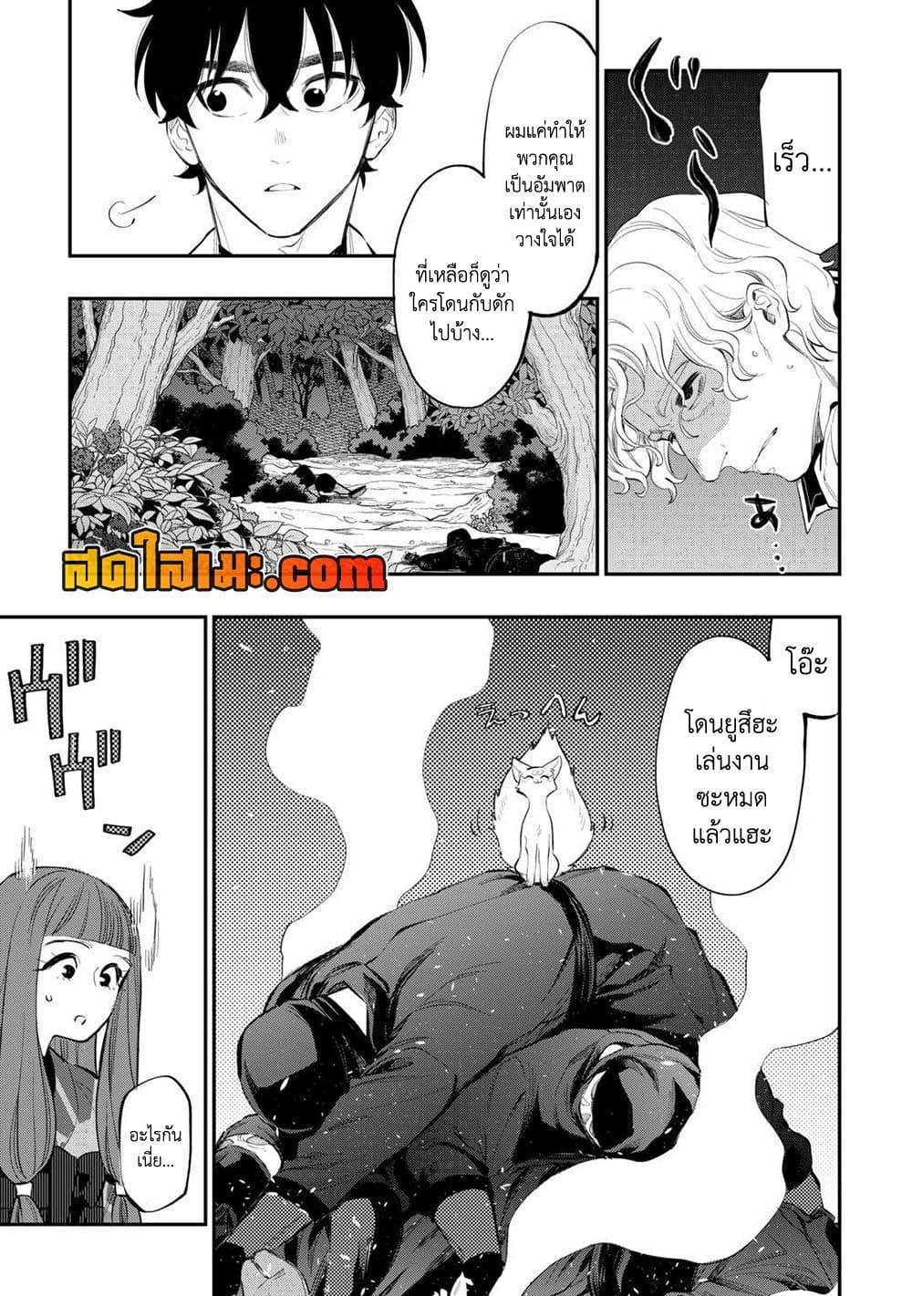 The New Gate Chap 103 - Next Chap 104