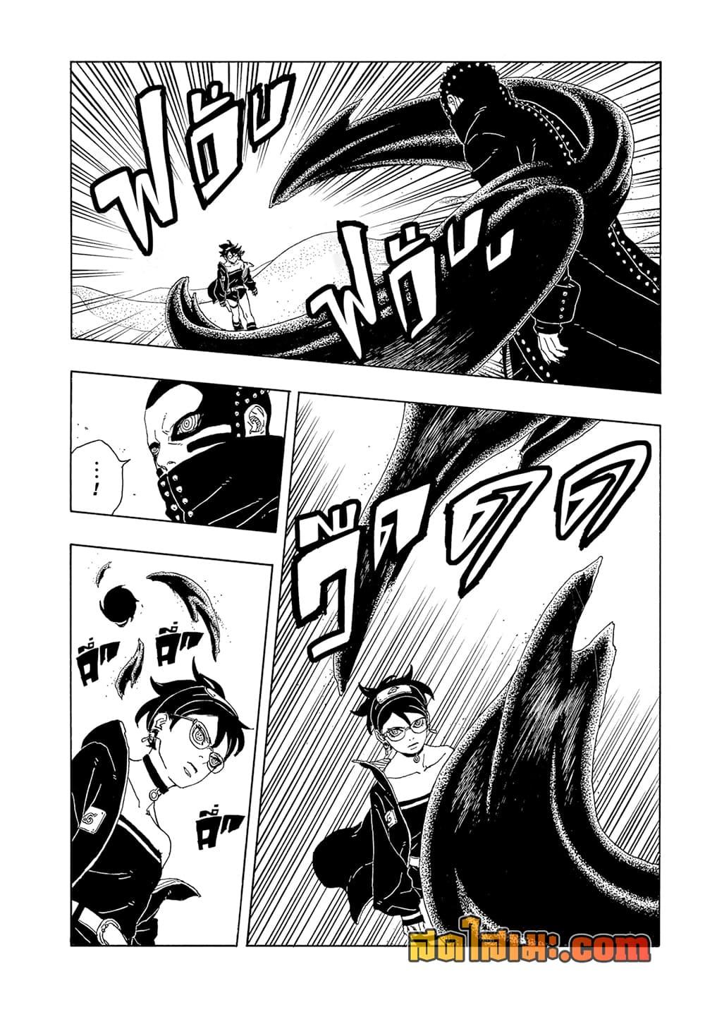 BORUTO - TWO BLUE VORTEX - Chap 21 - Next Chap 22