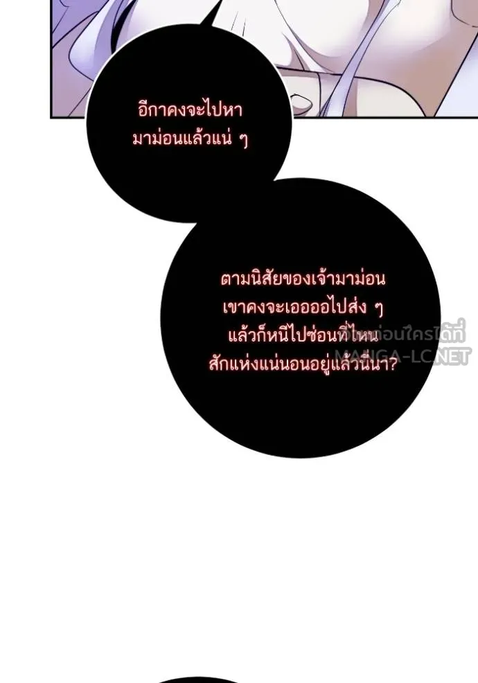 Return to Player Chap 186 - Next Chap 187