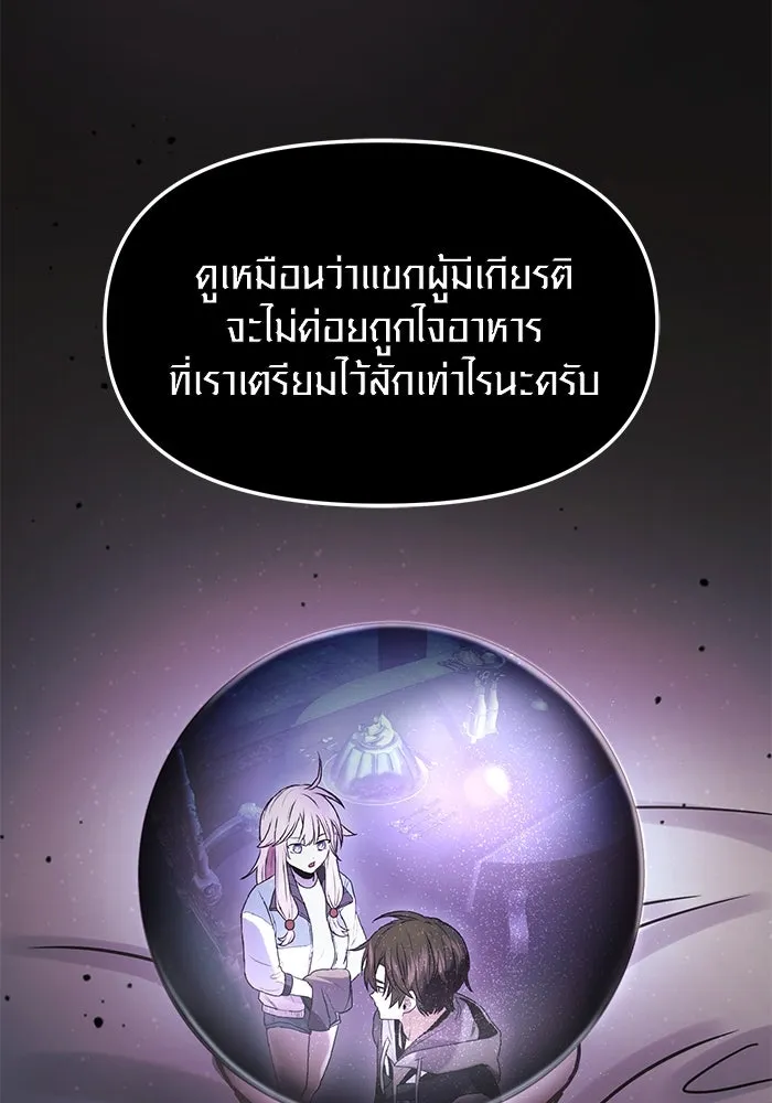 I Obtained a Mythic Item – พลิกชะตาคว้าไอเทมระดับเทพ Chap 44 - Next Chap 45