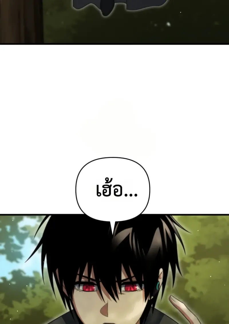 Player Who Returned 10,000 Years Later Chap 141 - Next Chap 142