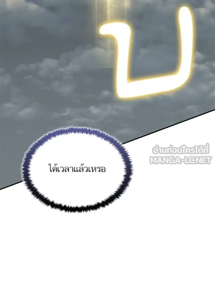 Return to Player Chap 187 - Next Chap 188
