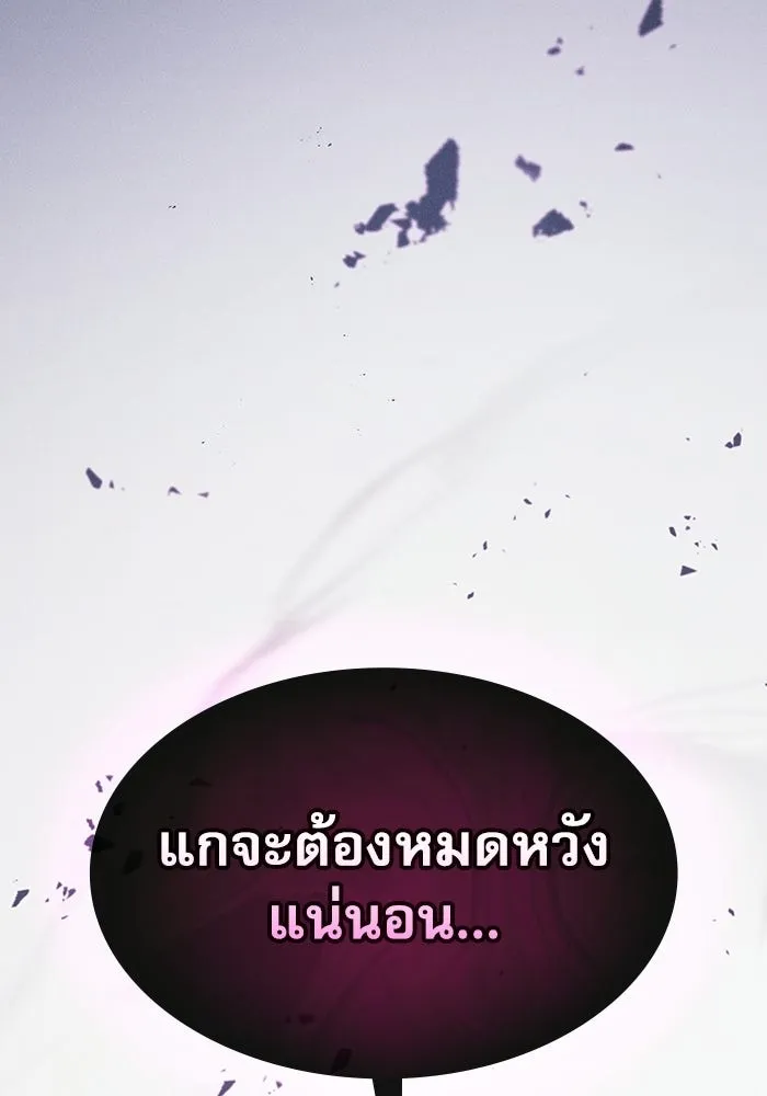 Academy’s Genius Swordmaster – นักดาบอัจฉริยะจากอะคาเดมี Chap 129 - Next Chap 130