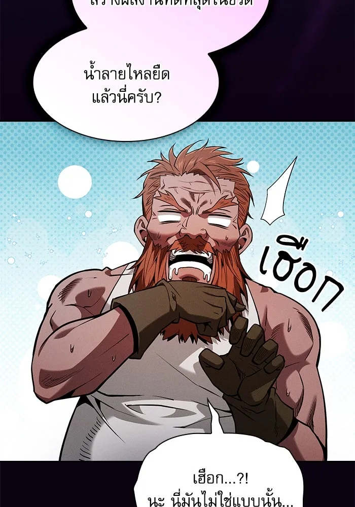 Academy’s Genius Swordmaster – นักดาบอัจฉริยะจากอะคาเดมี Chap 104 - Next Chap 105
