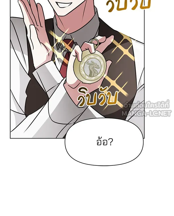 The Academy Is Doomed Chap 90 - Next Chap 91