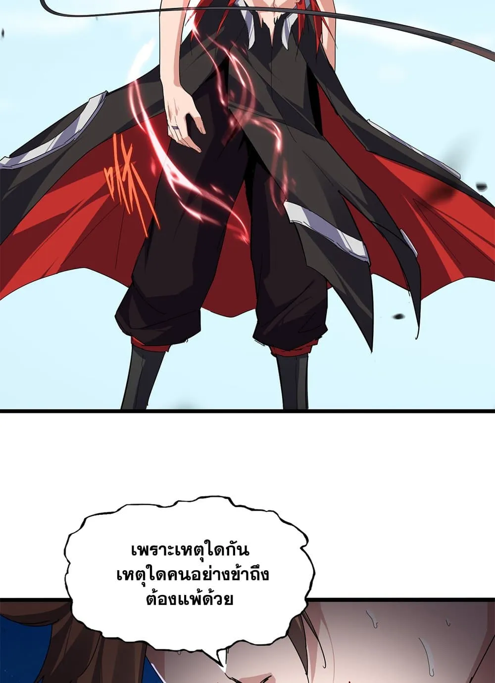 Magic Emperor Chap 858 - Next Chap 859